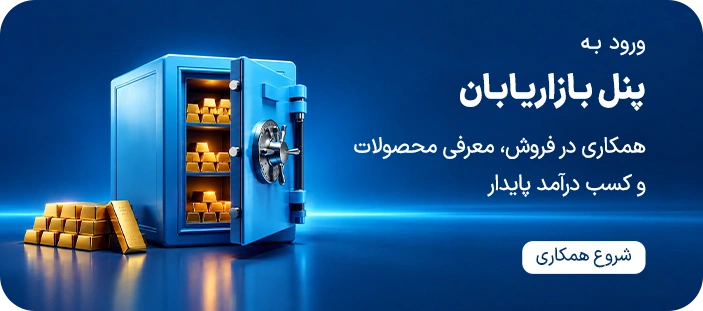 بازاریابان